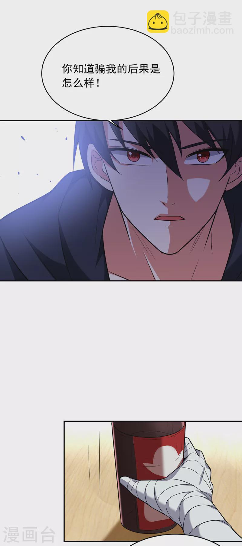 第90话 指证张铁宏33