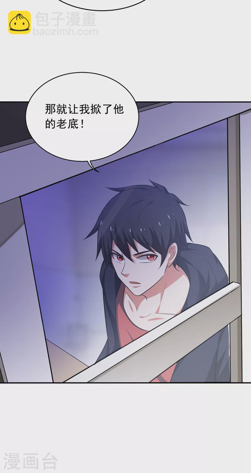 第90话 指证张铁宏35
