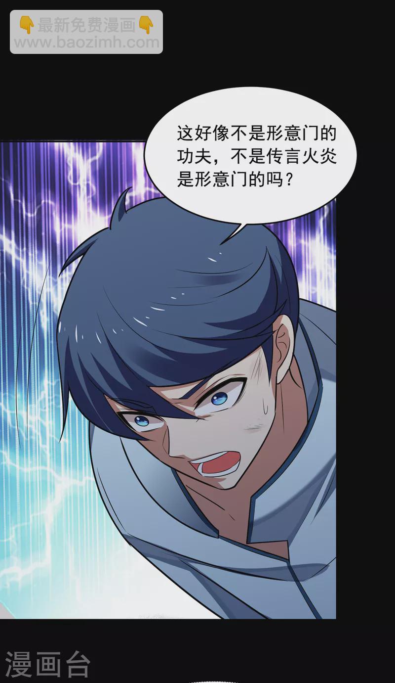 第90话 指证张铁宏7