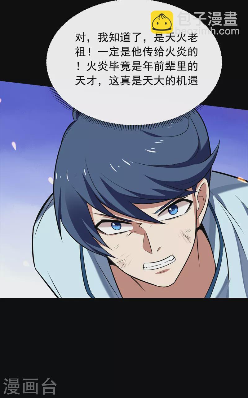 第90话 指证张铁宏8