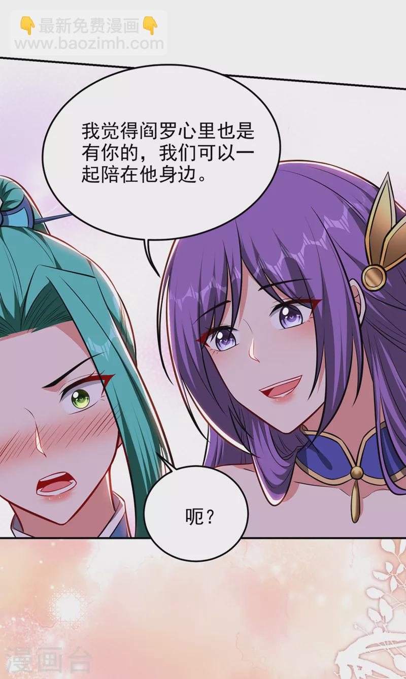第385话 你也喜欢阎罗吧？10