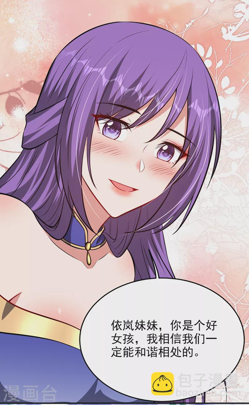 第385话 你也喜欢阎罗吧？11