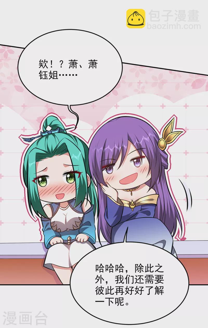 第385话 你也喜欢阎罗吧？14