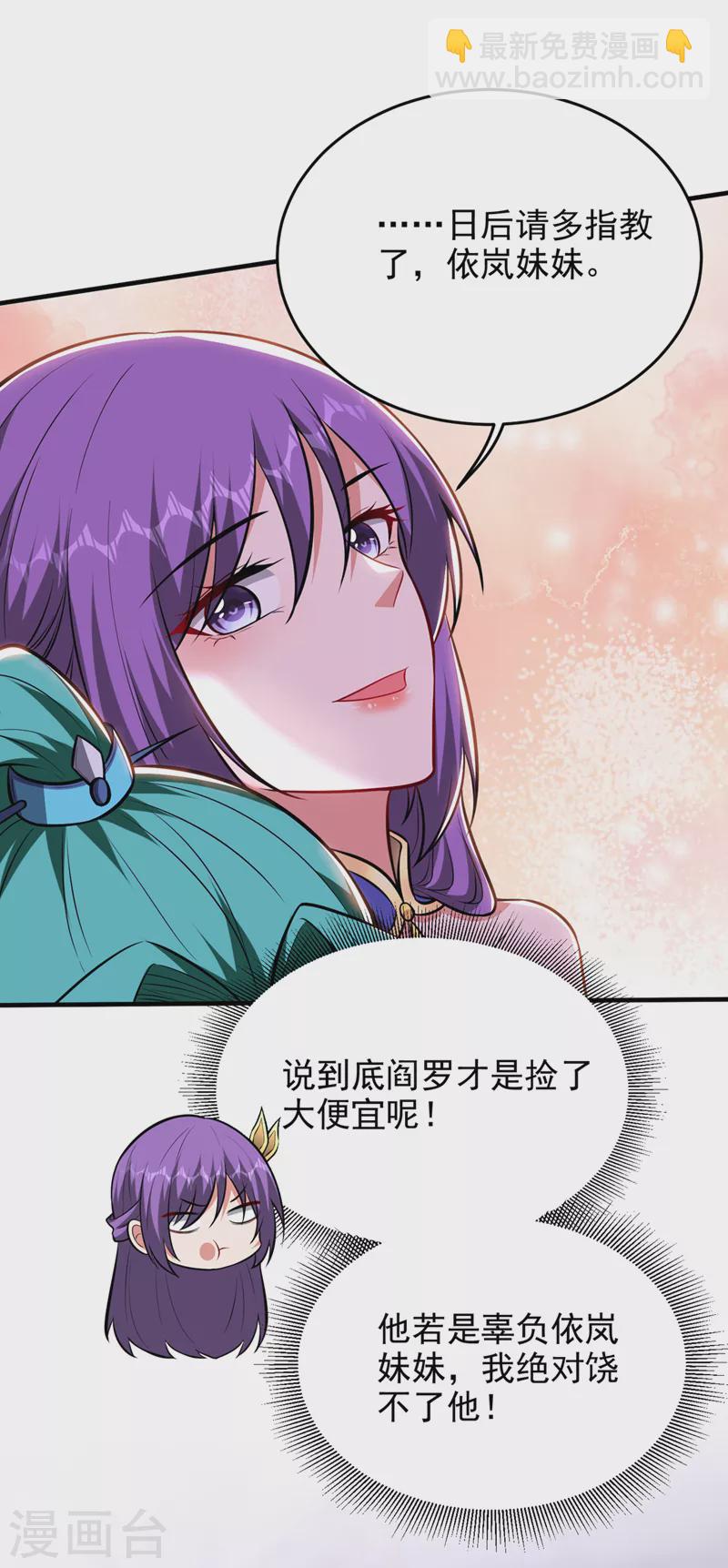 第385话 你也喜欢阎罗吧？17