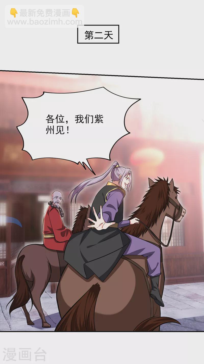 第385话 你也喜欢阎罗吧？19