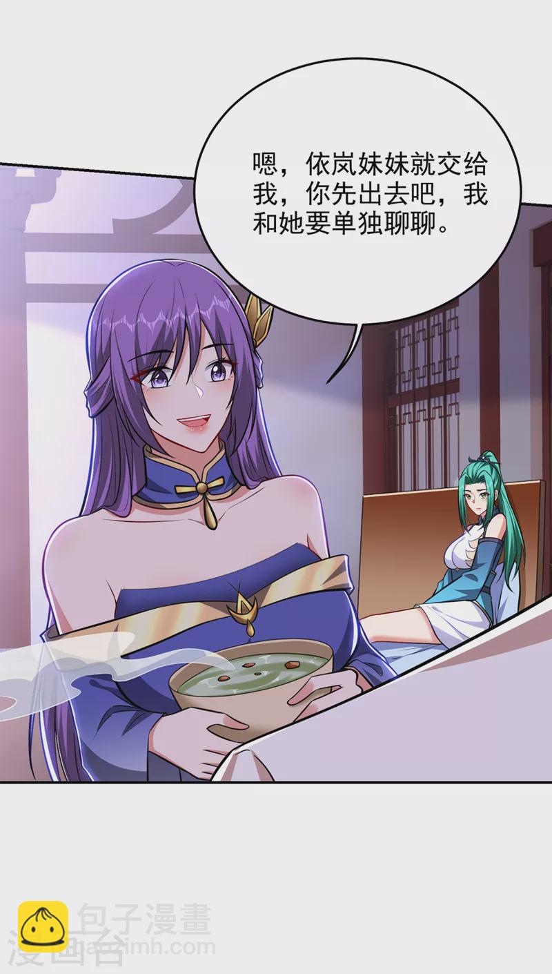 第385话 你也喜欢阎罗吧？2
