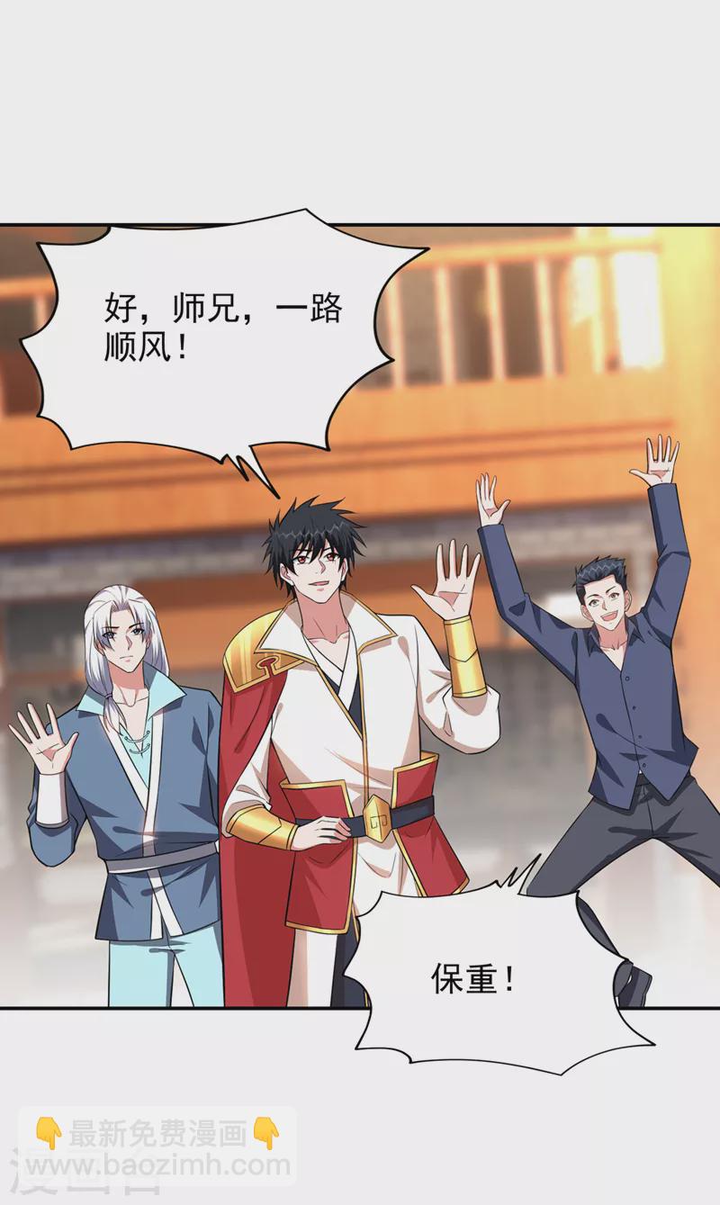 第385话 你也喜欢阎罗吧？20