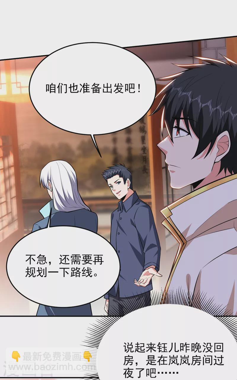 第385话 你也喜欢阎罗吧？21
