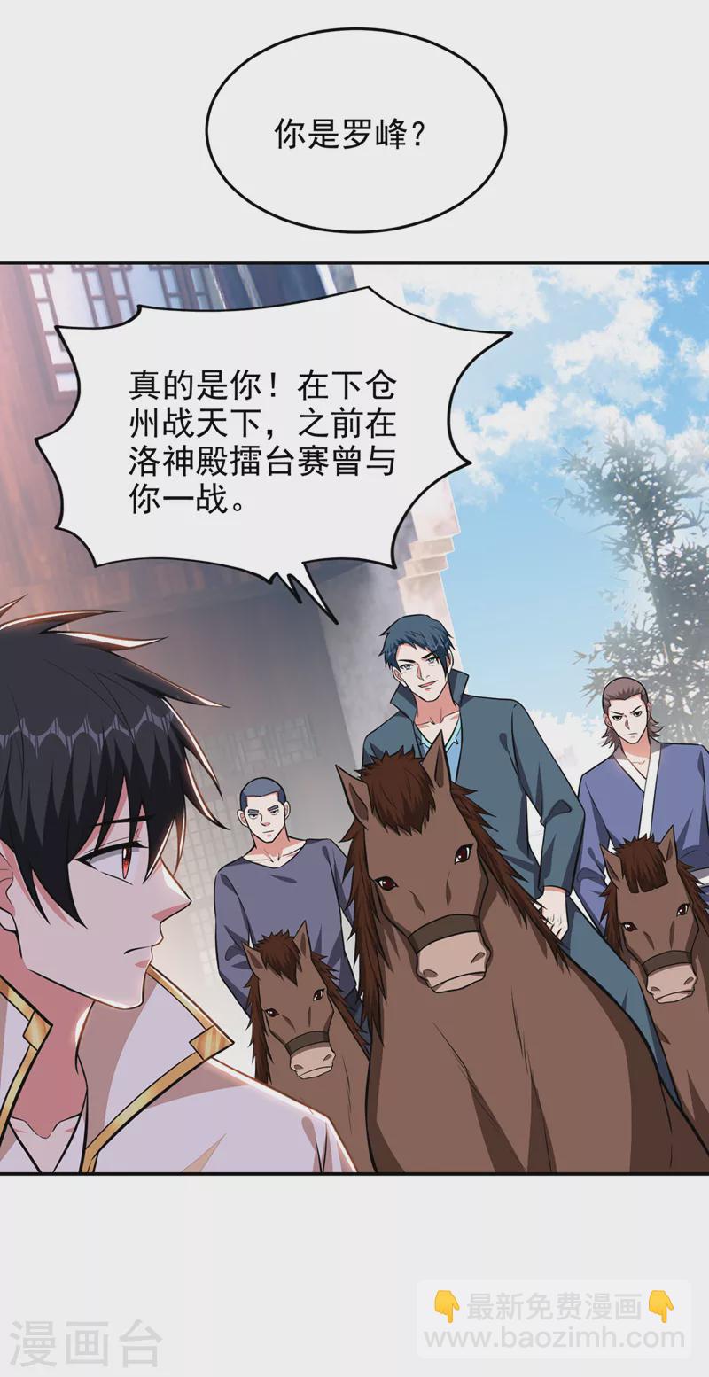 第385话 你也喜欢阎罗吧？24