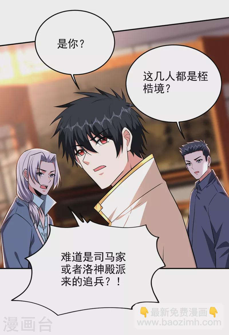 第385话 你也喜欢阎罗吧？25