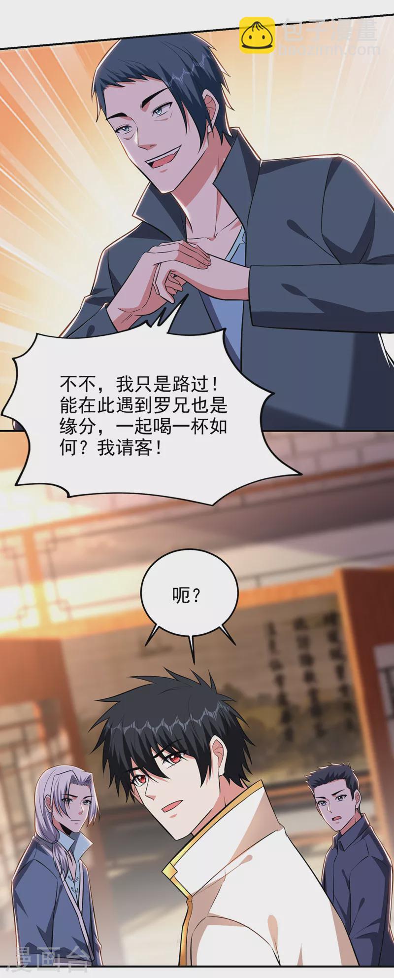 第385话 你也喜欢阎罗吧？26