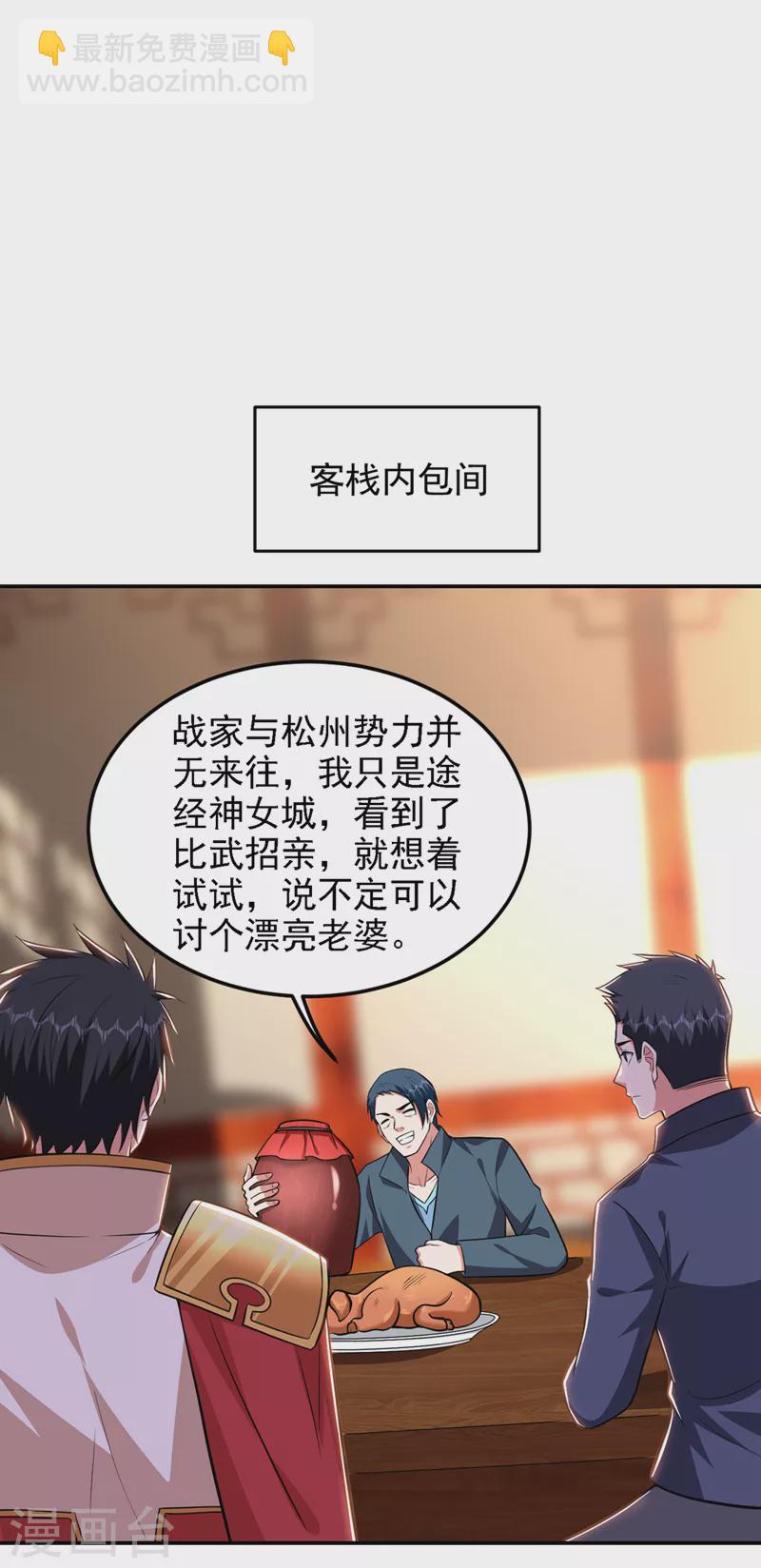 第385话 你也喜欢阎罗吧？27