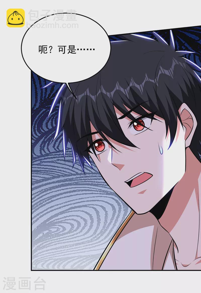 第385话 你也喜欢阎罗吧？3