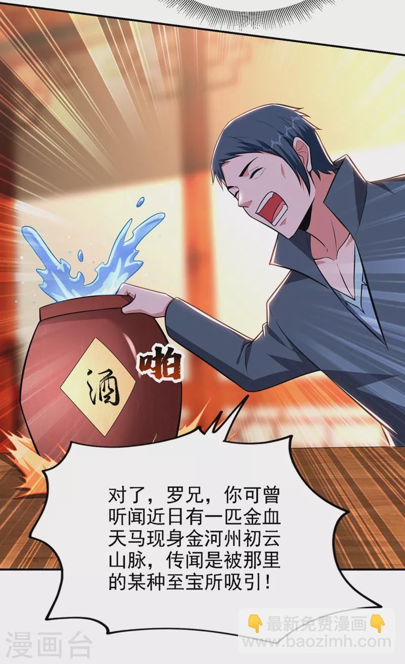第385话 你也喜欢阎罗吧？30