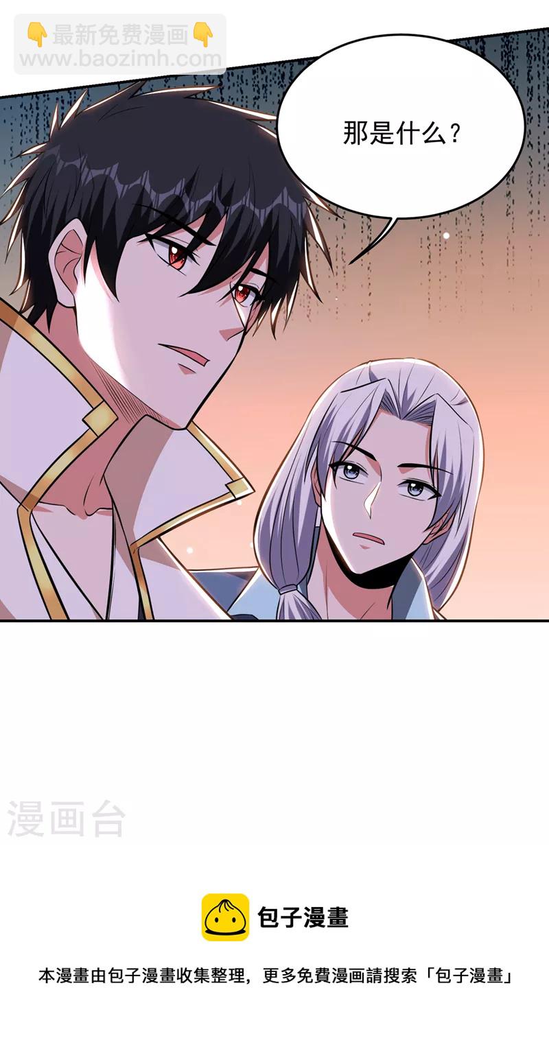 第385话 你也喜欢阎罗吧？31