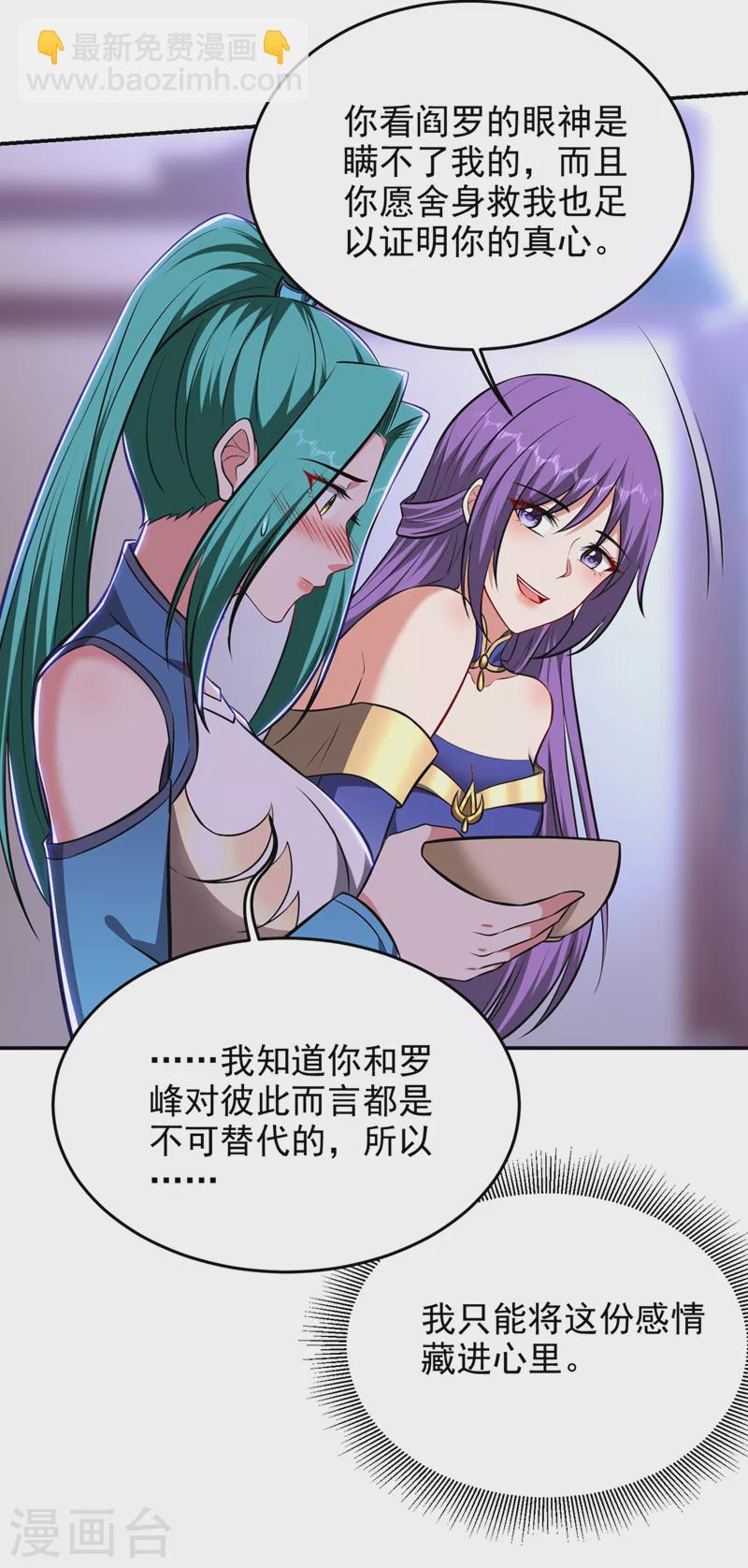 第385话 你也喜欢阎罗吧？9