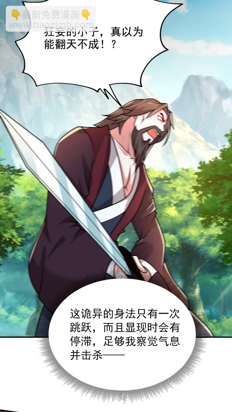 第447话 他罪有应得！13
