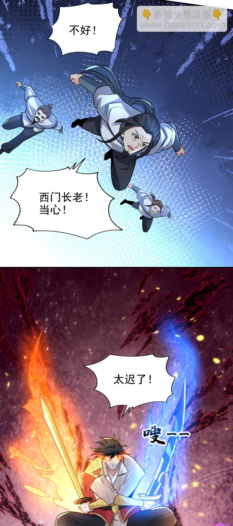 第447话 他罪有应得！18