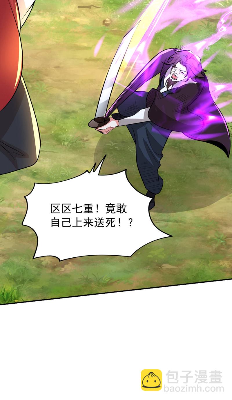 第447话 他罪有应得！20