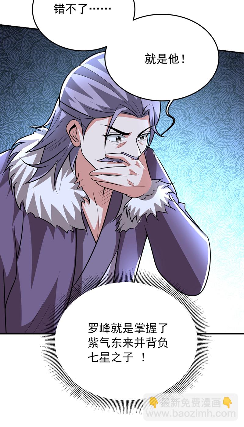第447话 他罪有应得！27