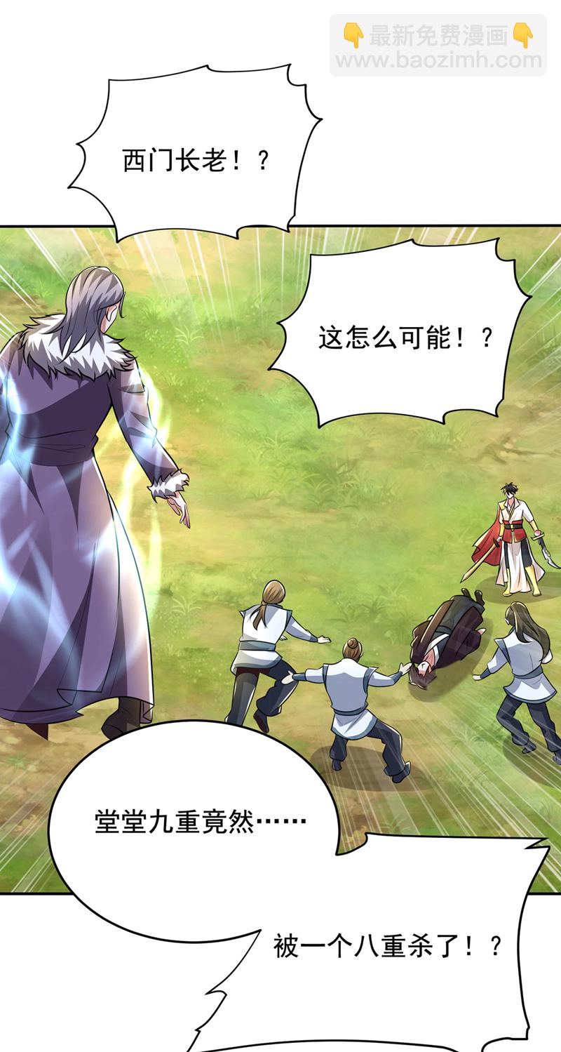 第447话 他罪有应得！28