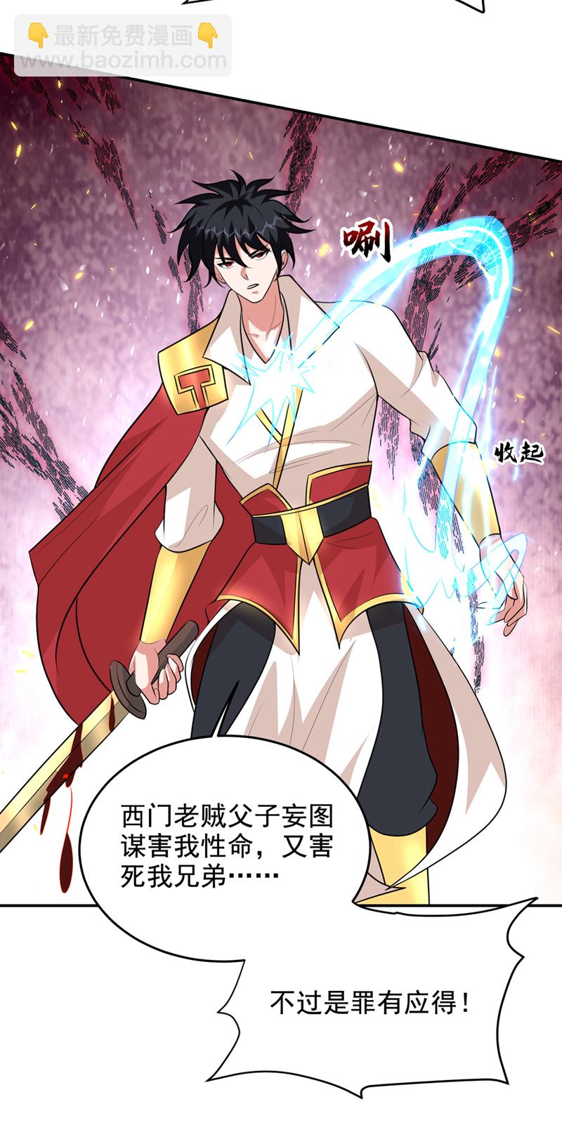第447话 他罪有应得！29