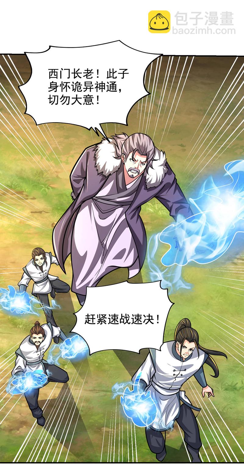 第447话 他罪有应得！7