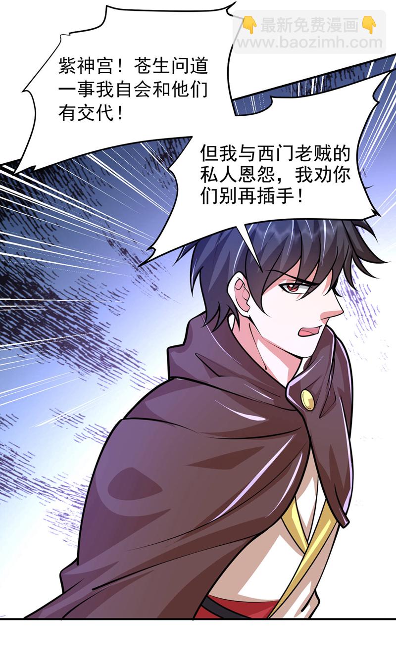 第447话 他罪有应得！8