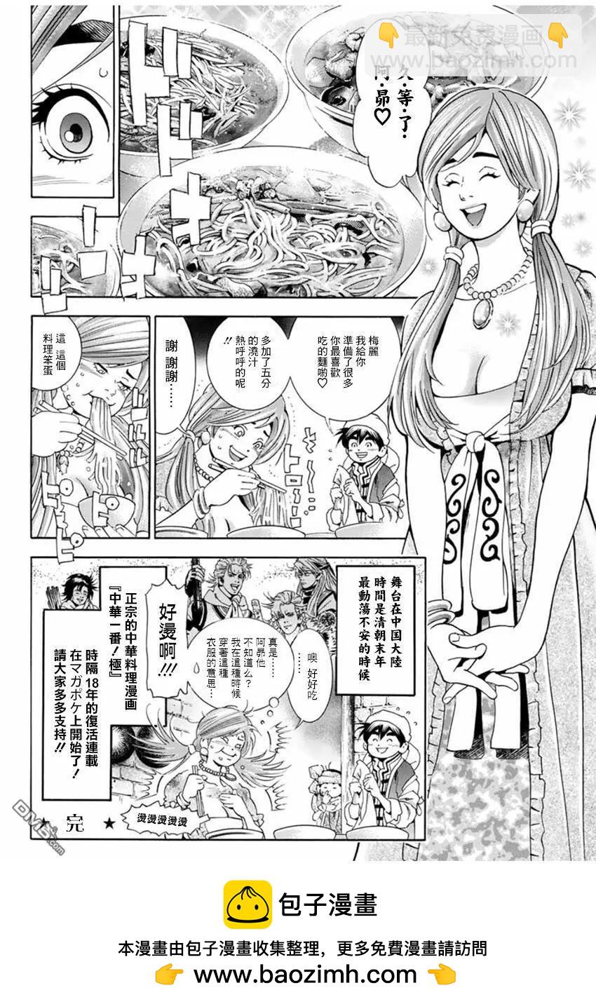 特别篇3