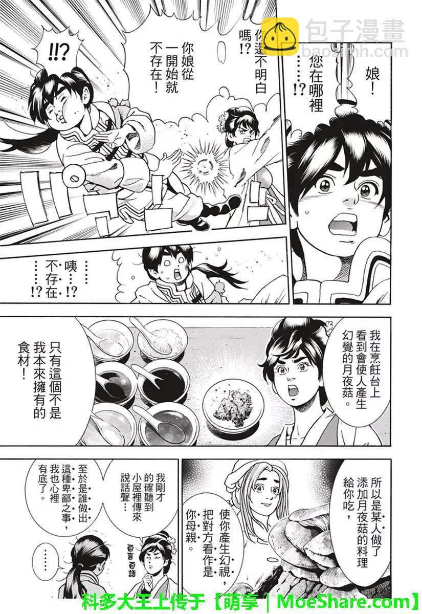 极2310