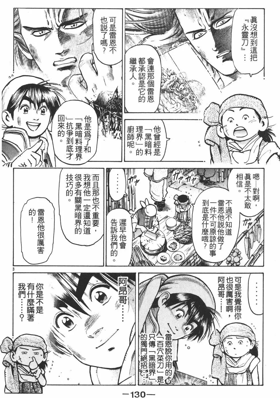 第08卷139