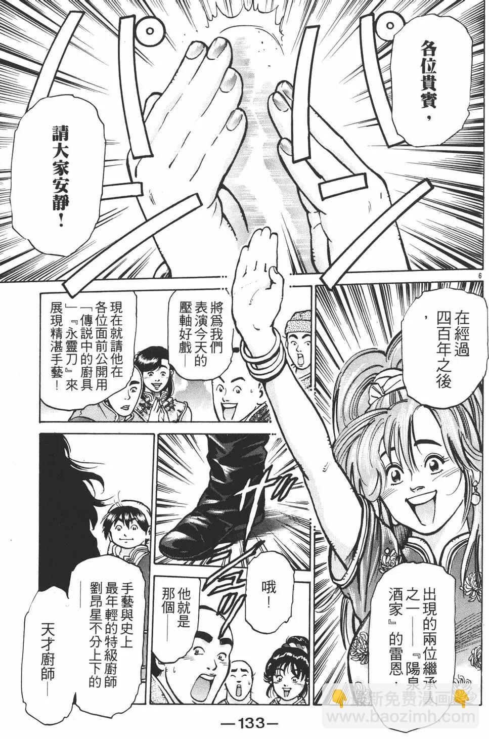 第08卷142