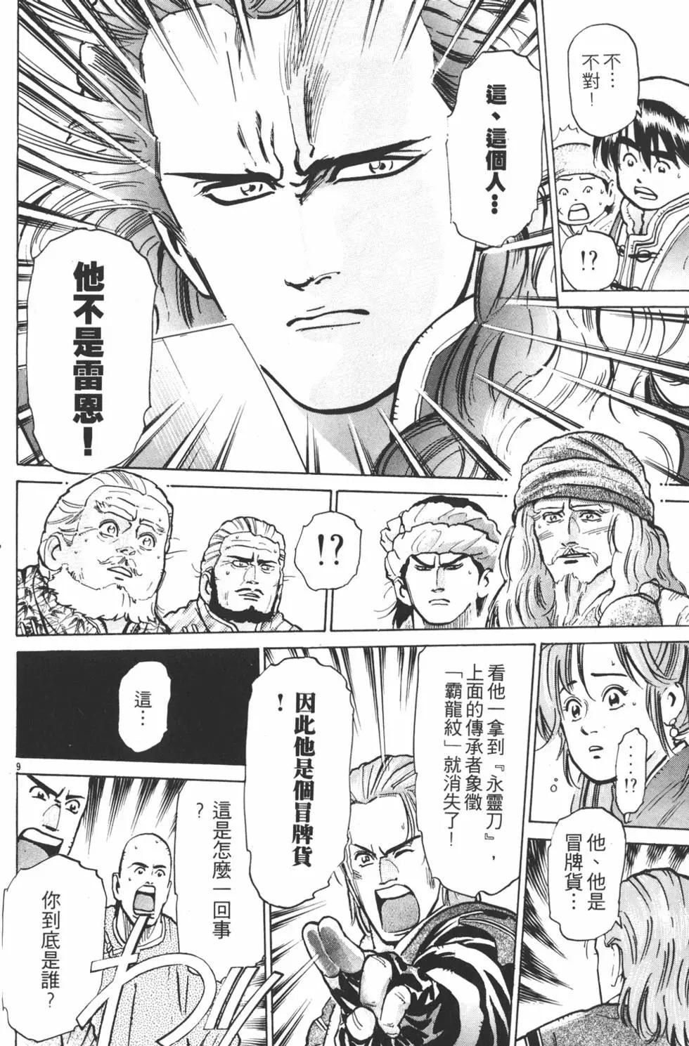 第08卷145