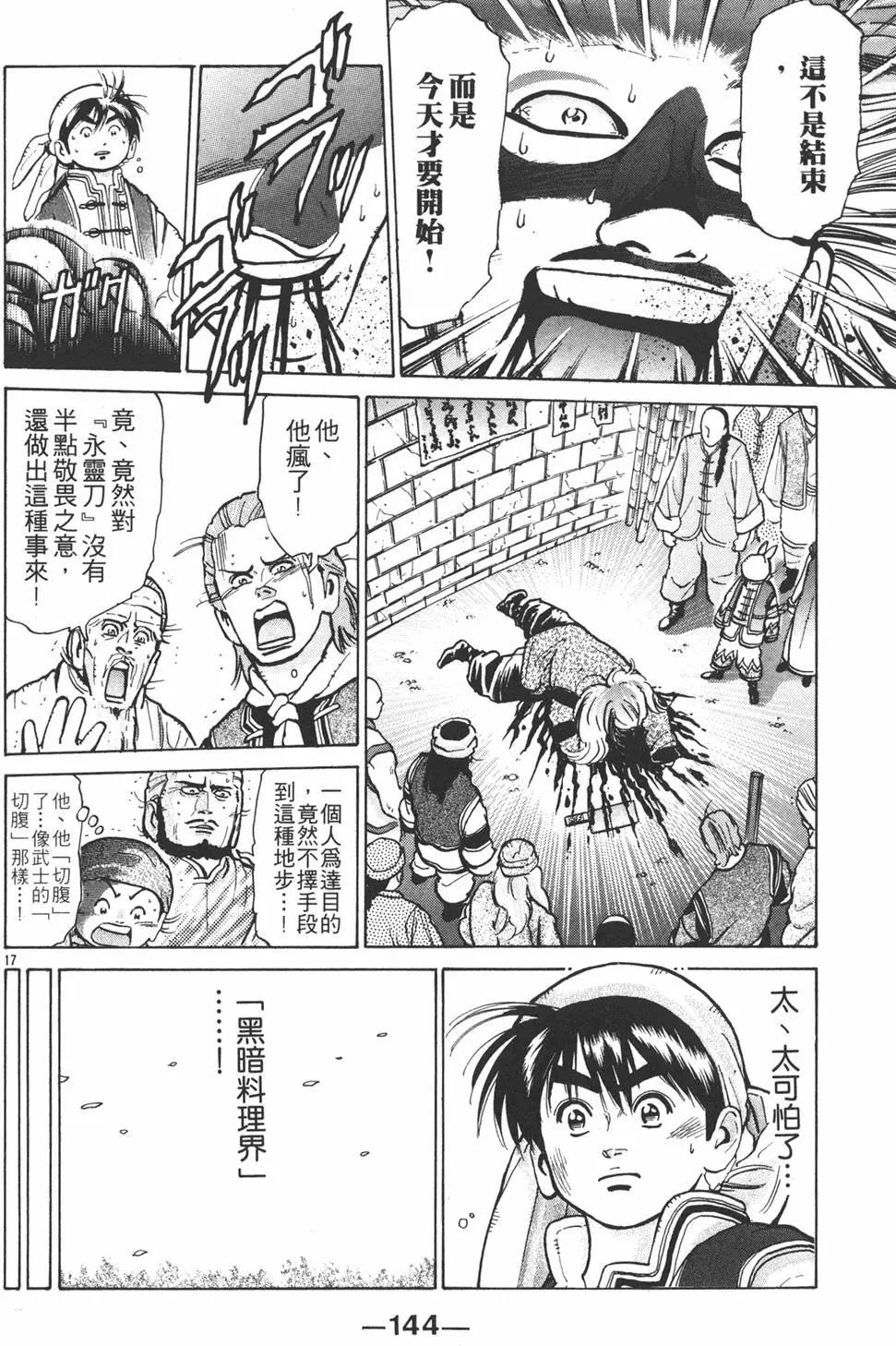 第08卷153