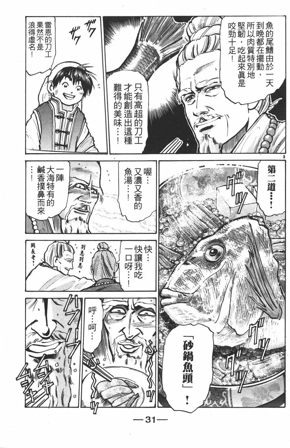 第08卷32
