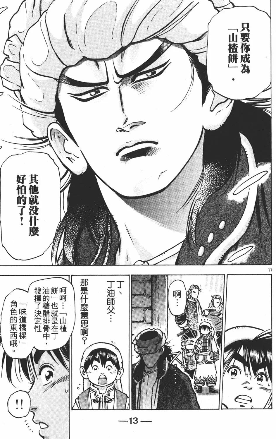 第09卷14