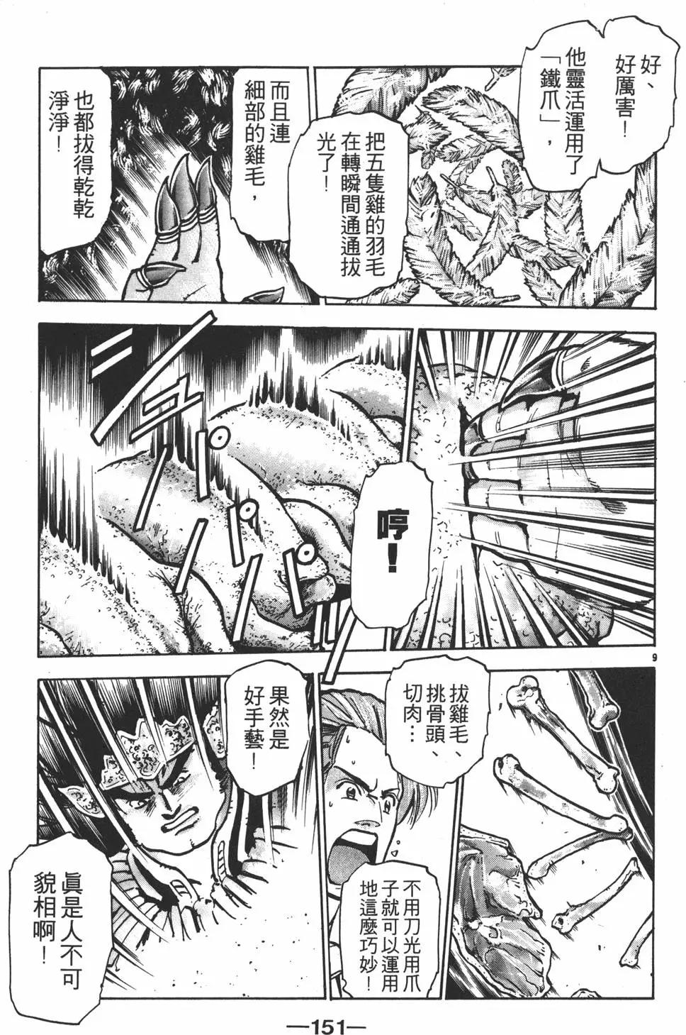 第09卷164