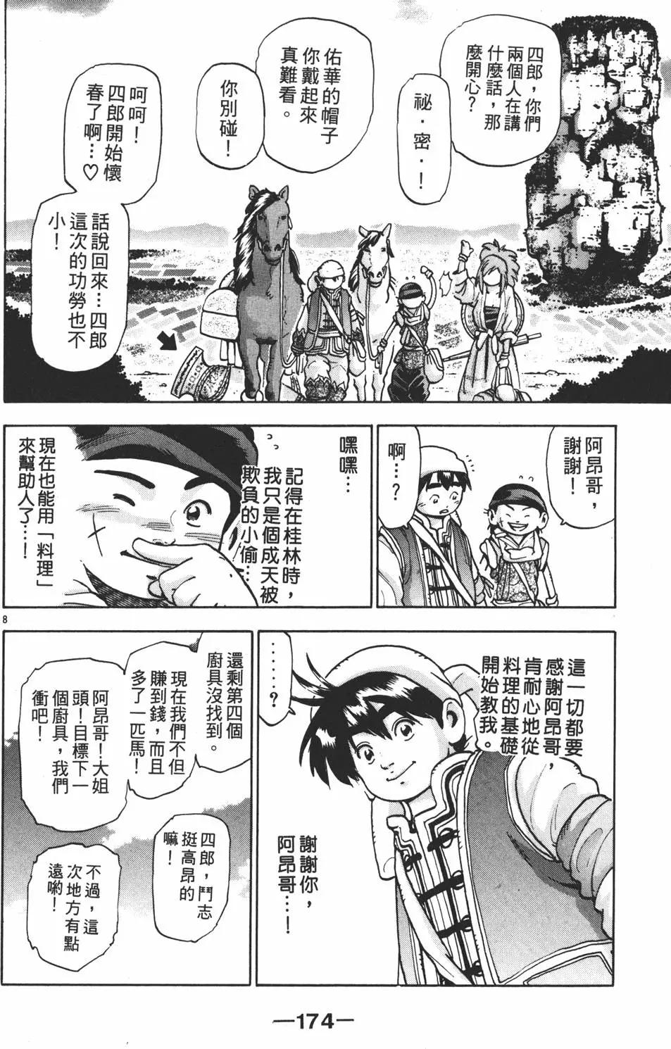第15卷187