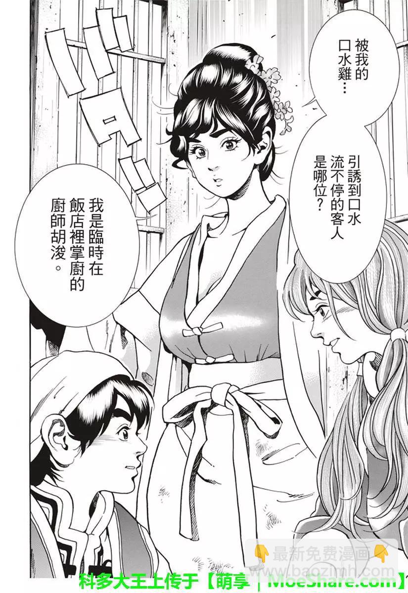 极25 梅丽大发雷霆15