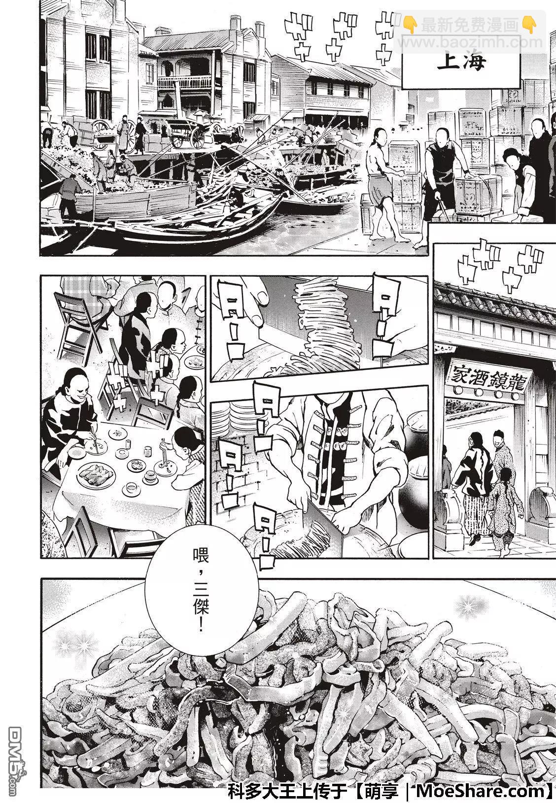 极48（厨具）复活15