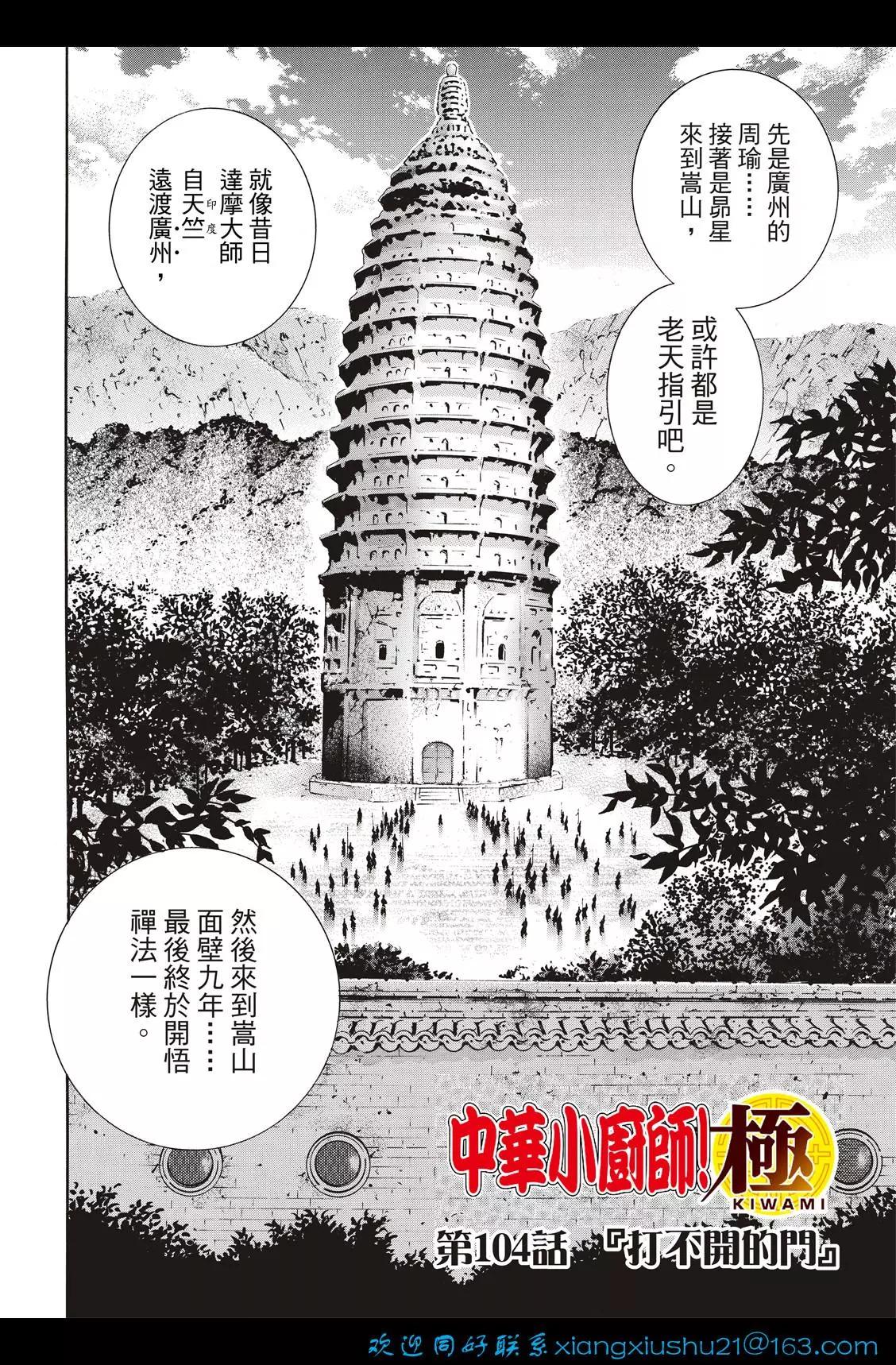 极1043