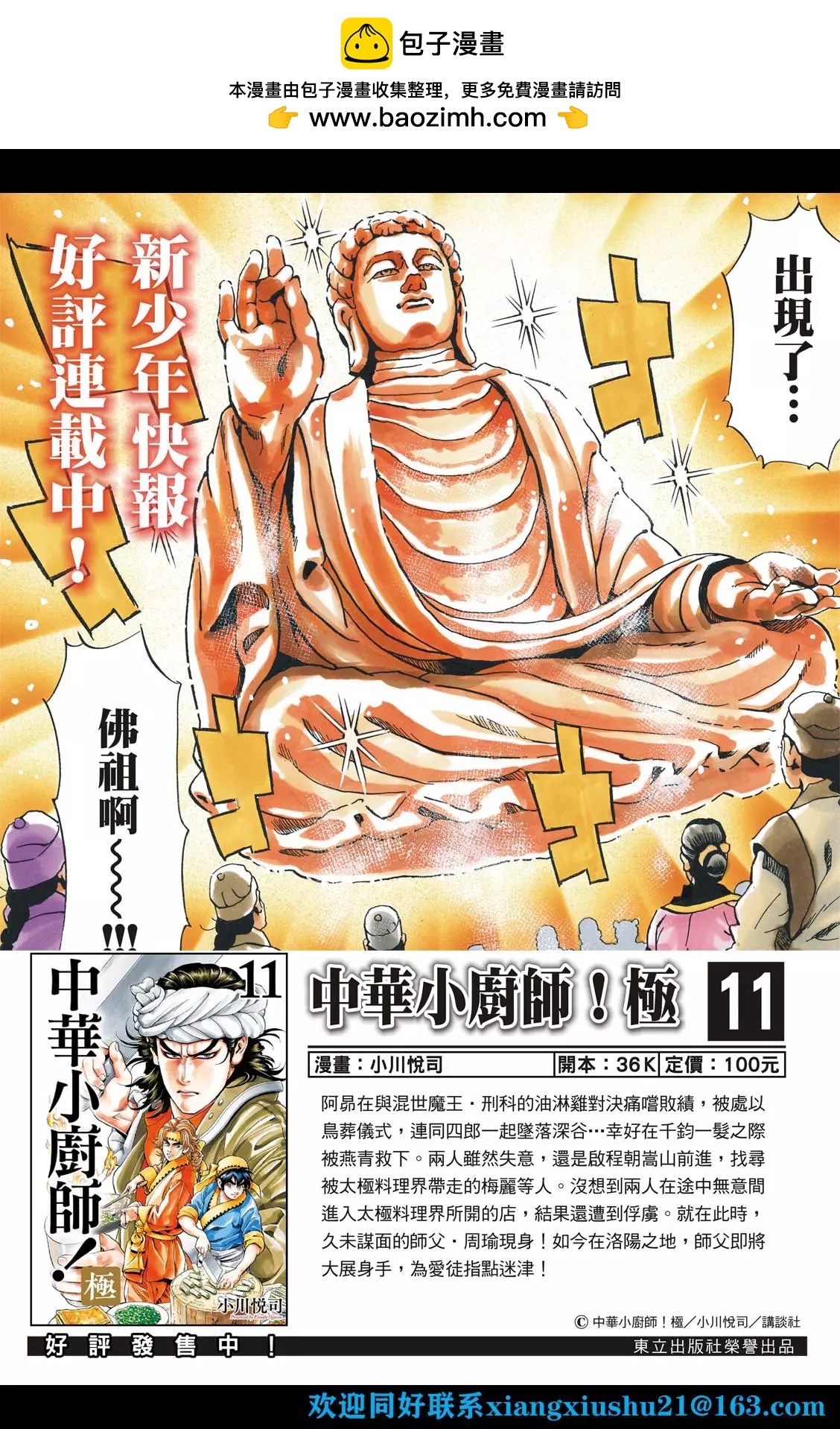 极1121