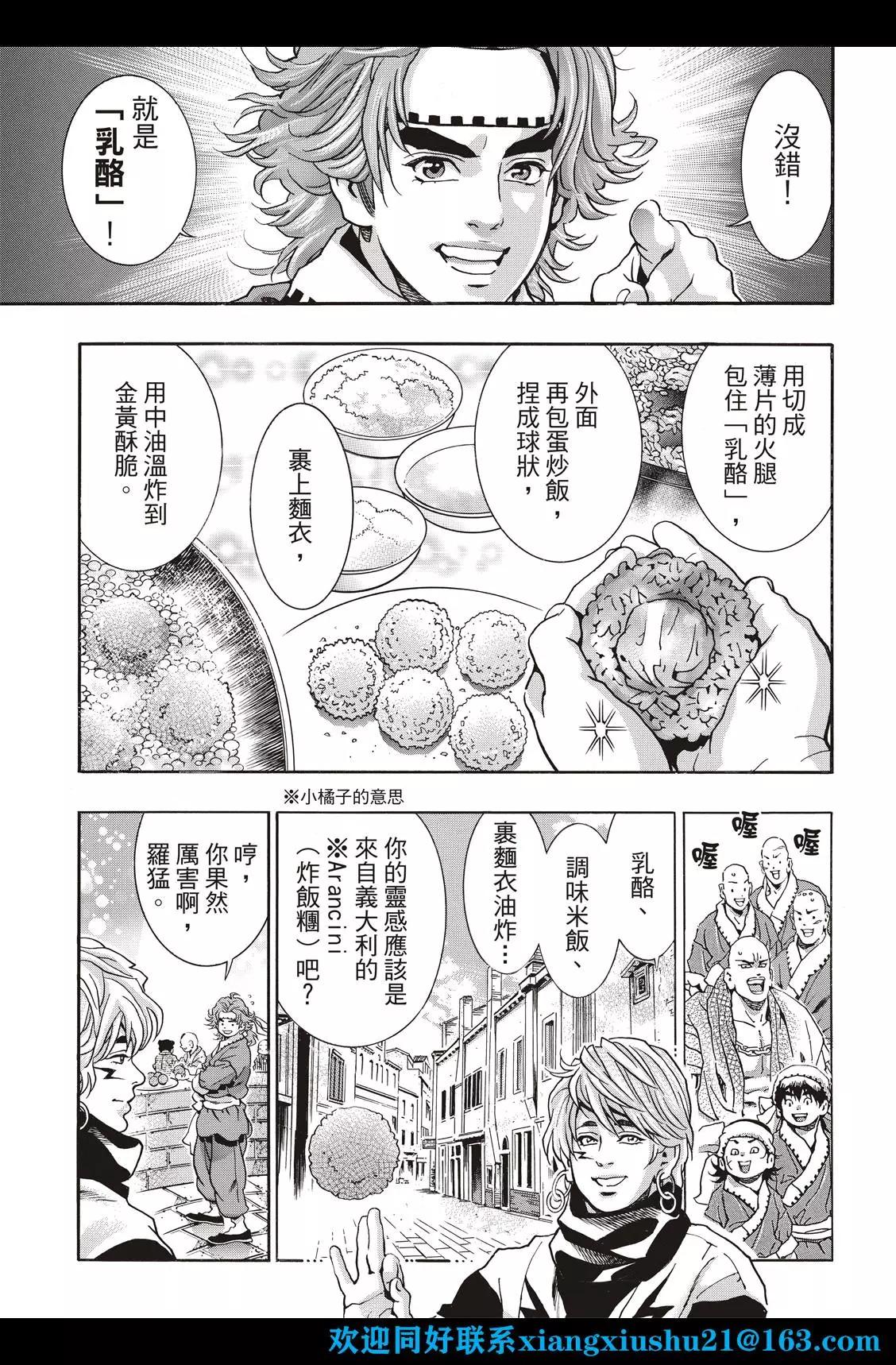 极11210