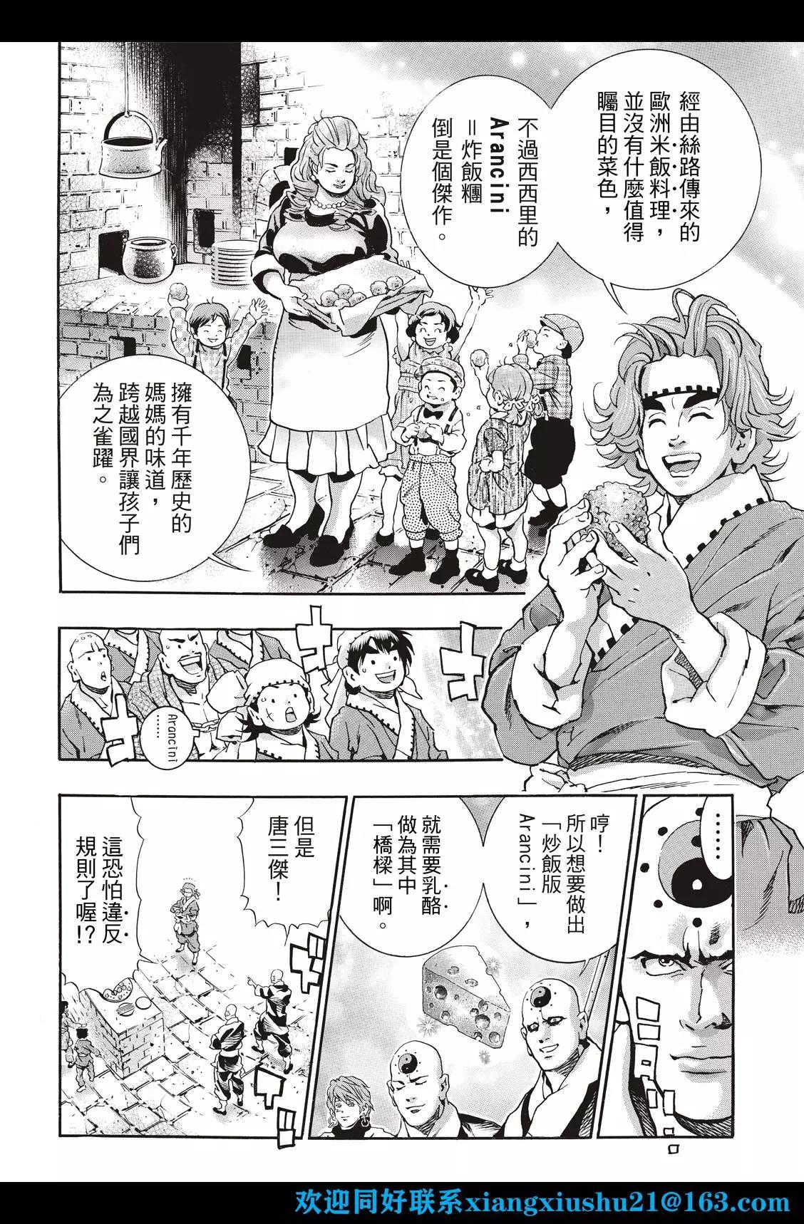 极11211