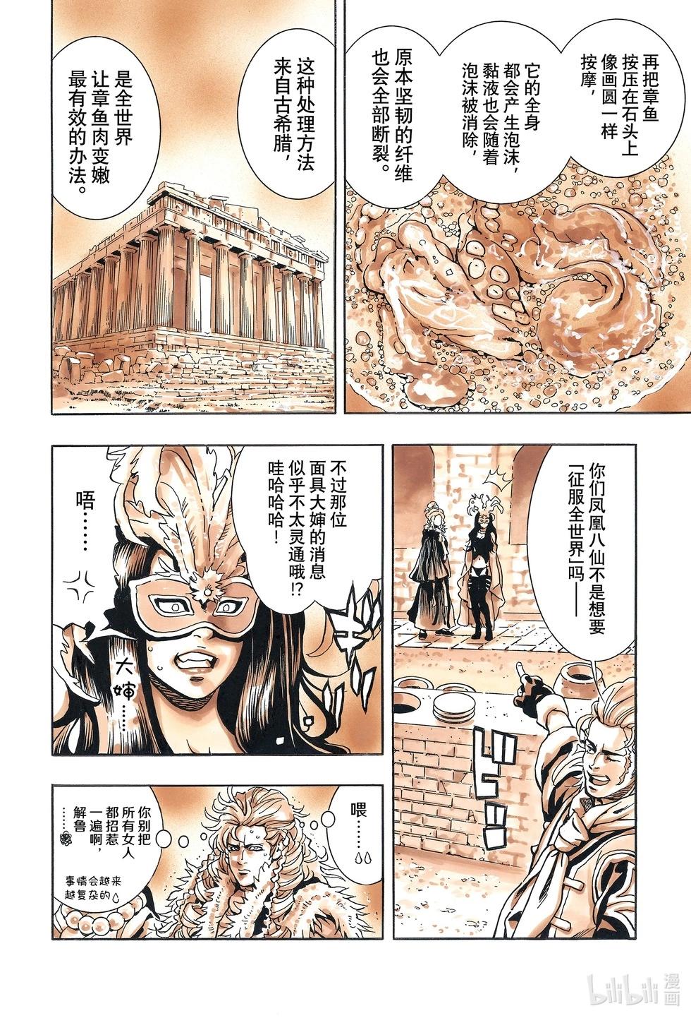 极14816