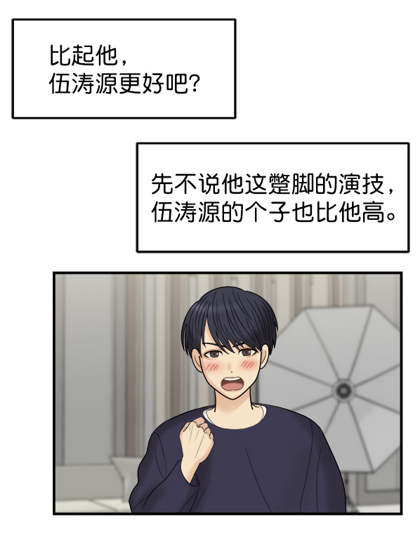 [第3话] 天使莉莎隐退的原委（3）119