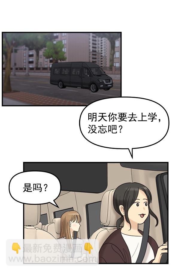 [第3话] 天使莉莎隐退的原委（3）125