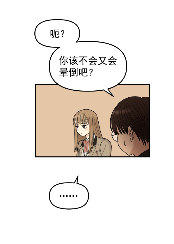 [第3话] 天使莉莎隐退的原委（3）134