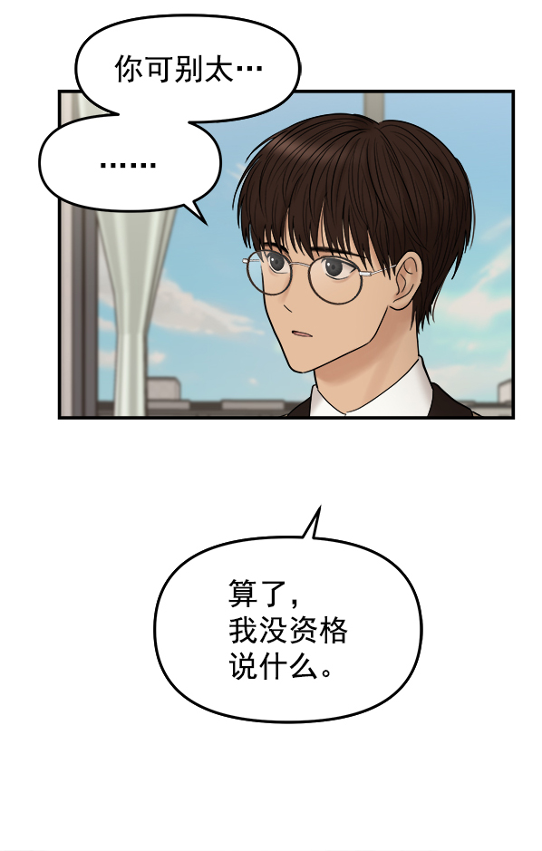 [第3话] 天使莉莎隐退的原委（3）135