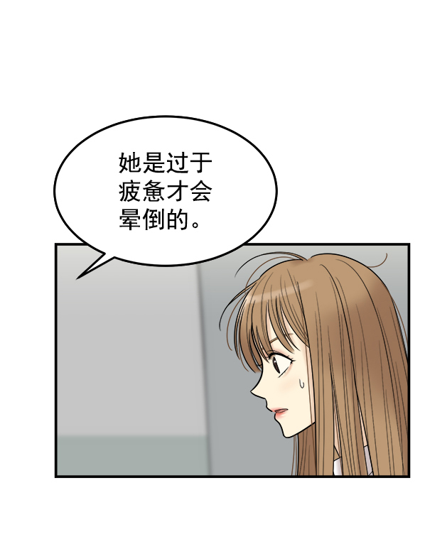 [第3话] 天使莉莎隐退的原委（3）15